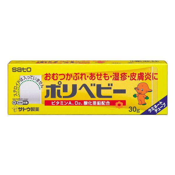 [Third drug class] Polybaby 30g * Products subject to self-medication tax system