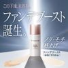 Primavista Natural Cream Funde-Boost