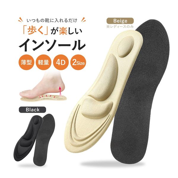 m.tivance Insole, Shock Absorption, Heel Arch Support, Thin, Lightweight, Insole, Arch Absorbent, Breathable, Reduces Fatigue, Walking Pumps, Sneakers, Business Shoes, Leather Shoes, Thin 4D Insole,