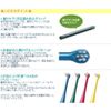 ORTHOSEVEN 4 Toothbrushes (Assorted)