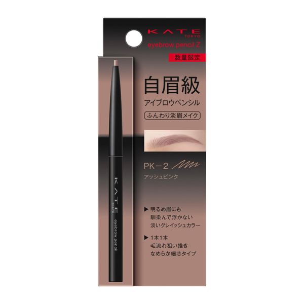 Kate Eyebrow Pencil Z PK-2