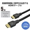 Elecom GM-DHHDPS14E50B HDMI Cable, PS5 Compatible, Premium Standard, 16.9 ft (5.0 m), Black