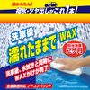 RINREI WAX HTRC 3 A-91 Liquid Car Wax