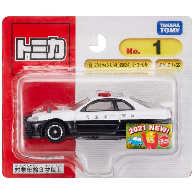 Takara Tomy Tomica No.1 Nissan Skyline GT-R (BNR34) Patrol Car (Blister Package) Mini Car Toy for Ages 3 and Up