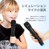 EXCEART Simulation Microphone Pretend Microphone Microphone Modeling Simulation Microphone Microphone Microphone Toy Microphone Stage Plastic Cosplay