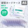 Hard Card Case [10 Sheets] Horizontal PVC Material Mon amulette (A5 [10 Sheets])