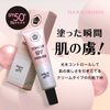 Hanajiru (Sunscreen Milky Lotion, UV Cosmetic Base), Tone Up UV Primer, 1.3 fl oz (35 ml), SPF 50+/PA++++ Sebum Shine/Crumble Prevention, Pink Glow, Moisturizing UV Protection, For Face