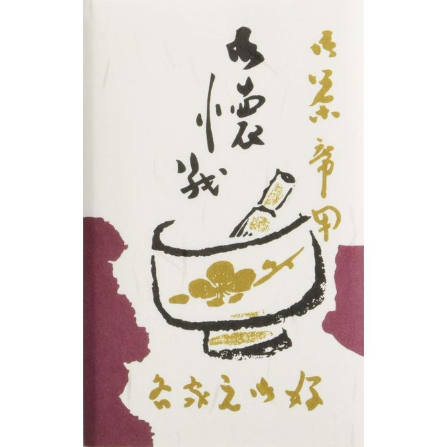 Nagatoya Shoten Chi-028-5 Tea Ceremony Kaiseki 40 Sheets (2 Pieces) x 5 Bundle Set (200 Sheets)