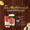 Yuuki Pharmaceutical Citric Acid DX Capsules, 30 Day Supplements, 210 Tablets