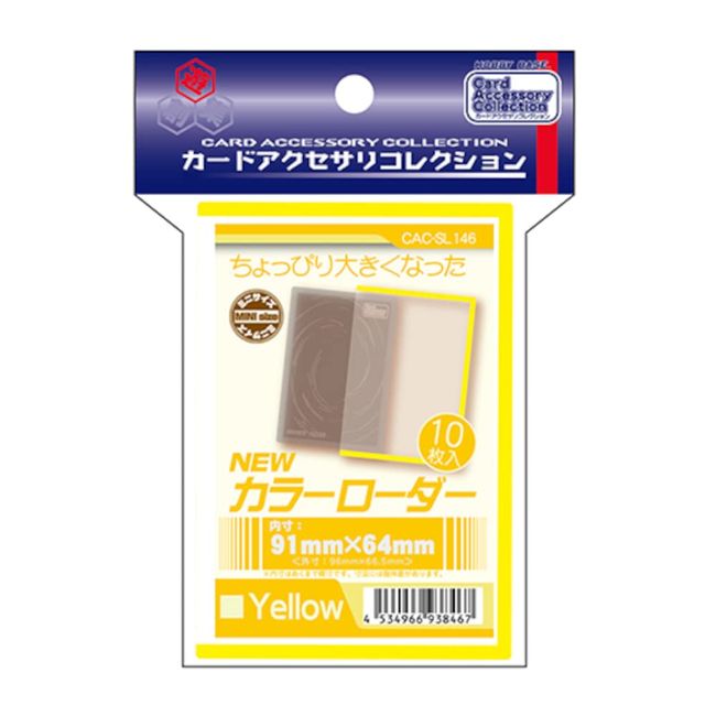 Hobby Base Card Accessories Collection New Color Loader Yellow CAC-SL146