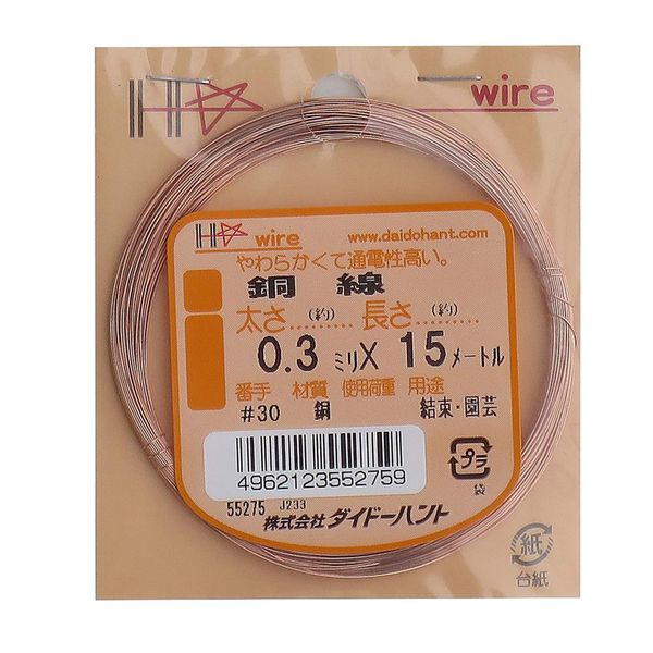 DAIDOHANT 10155275 (Soft) Copper Wire [Electrical Copper] [Thickness] #30 0.01 inch (0.3 mm) x [Length] 59.9 ft (15 m)