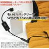 Workman WZ8000 Heater Procore ARX Mid Hood Compatible USB Conversion Adapter 7.5V Boost Cable Wind Core [7.5V-A]