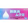 【第2類医薬品】腎仙散 12包 ×4