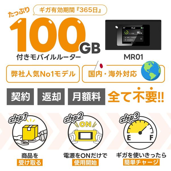 [Recharge WiFi] 1 Year Giga Pocket (Mobile) WiFi Router, No Returns Required, No Contract Required, No Monthly Costs, No Rental Required, Set with Giga, Car, Domestic & Overseas Travel, WiFi, Prepaid