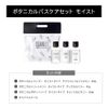 BOTANIST Botanical Bath Care Set (Moist)