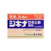 【指定第2類医薬品】ジキナせきどめ顆粒6包