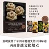 中华传统糕点图鉴
