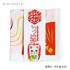 19" Furoshiki Cochae Maneki-Neko