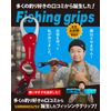 Umibozu Ultra Lightweight Aluminum Fish Catcher, red