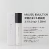 MISUZU EMULTION EMULTION 4.2 fl oz (120 ml) (Emulsion)