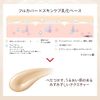 MAQUILAGE Dramatic Essence Liquid, Ochre 20 (SPF 50+, PA++++), Liquid Foundation, Ultra Smooth Skin, 0.8 fl oz (25 ml)