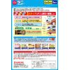 [Bulk Purchase] Easy Mite Catching, Mite Free Sheet, 3 Sheets, No Insecticidal Ingredients x 2
