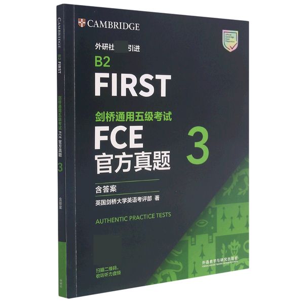 剑桥通用五级考试FCE官方真题3(含答案)
