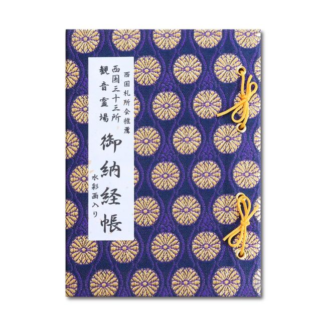 Saikoku Reisho Kai Recommendation Book, Saikoku Sanjusanshou, Compact with Watercolor, Original Bookmark Included, String Binder Type, Navy Blue