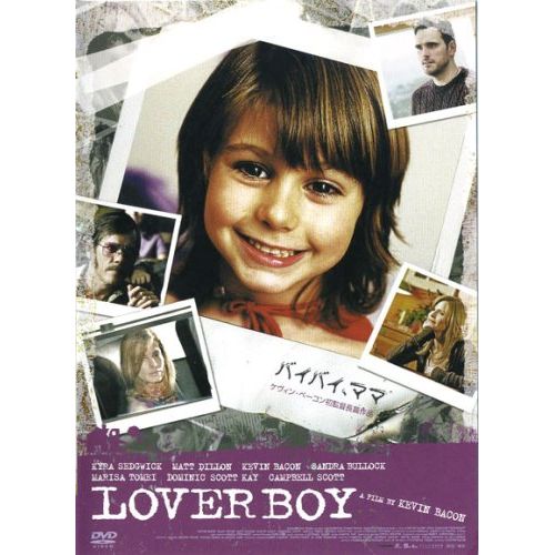 バイバイ、ママ APS-127[DVD]