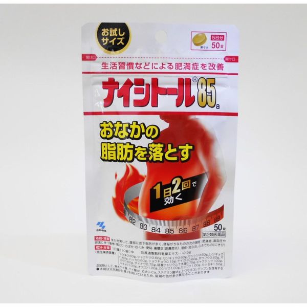 【第2類医薬品】ナイシトール85a 50錠 ×3