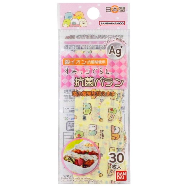 Bandai 2662966 Sumikko Gurashi Antibacterial Balun 1.6 x 4.5 inches (4 x 11.5 cm), 30 Pieces, Made in Japan