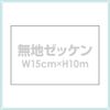 Set of 3 Solid The [W15 cm x H10 cm]