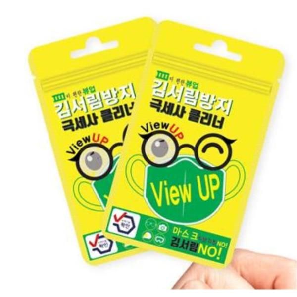 Glasses moisture remover, anti-fog glasses wipe, lens stain removal