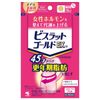 【第2類医薬品】ビスラットゴールドEXα 防風通聖散錠 70錠 ×2