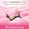 Primavista Clean Skin Texture Powder Foundation PA++ 0.3 oz (9 g)