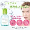 Bioderma Sevium H2O D 3.4 fl oz (100 ml), Cleansing Liquid, Pores, Cleansing Water, Makeup Remover, Acne, Sensitive Skin, Oily Skin, Mixed Skin, Moisturizing, No Additives, Oil Additives, Weak Acidity, Trial Kit, Men's Cosmetics