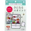 Fridge Smell Pack of 2