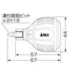 ANEX Ratchet Screwdriver Replaceable Starby Minista 72 No. 307-D Fixable