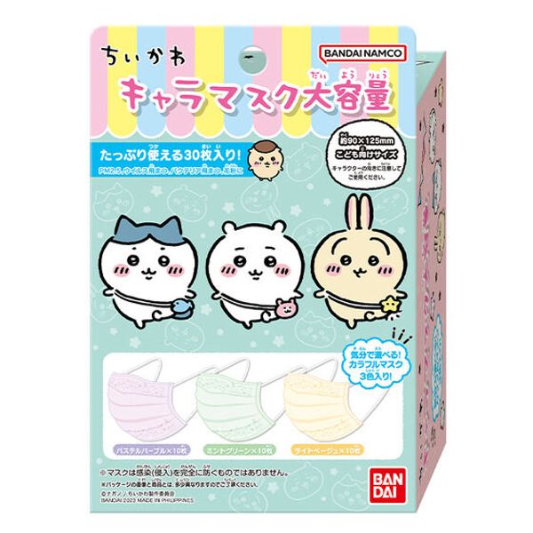 Limited time sale! Bandai Character Mask Large Capacity Chiikawa 30 pieces for plenty of use Size: Approx. 90 x 125 mm 4549660929802