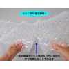[Bubble Type 40 cm Wide] Air Cushion Material [eamassuru・ea- Bubble Wrap Cushioning Material] R – 5 – B