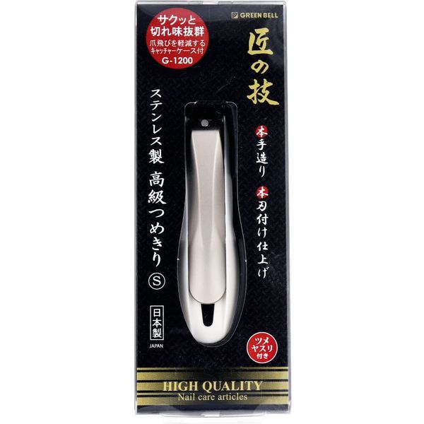 Japan Health and Beauty - S size G-1200 nail clippers made craftsmanship stainlessAF27