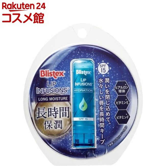 Blistex Lip Infusion Long Moisture (3.7g) [Blistex] [Lip Balm]