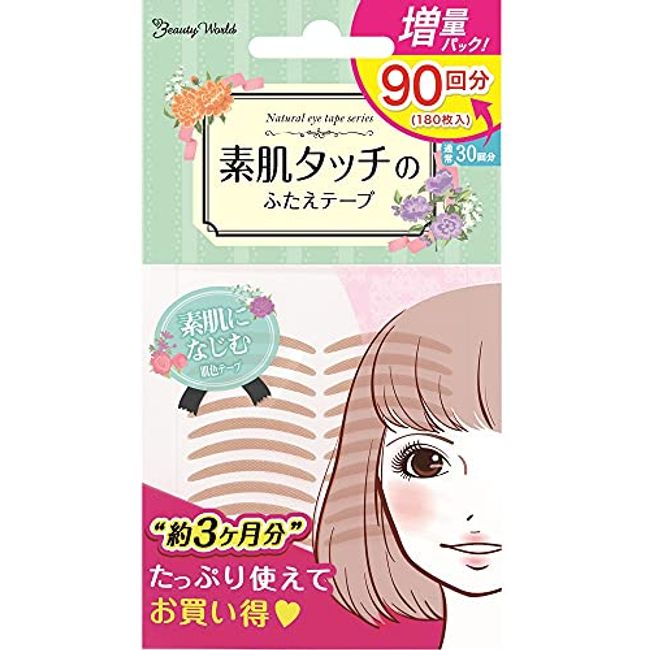 Beauty World BW Lid Tape for Bare Skin Touch Natural Eye Tape (Value Pack) 90 times ENT901 90 pairs (x 1) [In stock]