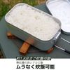 Trangia Mess Tin W/hndl 7.9x 5x 2.75