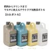 tab.OD Bottle Sand Beige TB-ODBSB