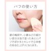 [Official Machia Label] Puff a Medicated Clear Esteveil