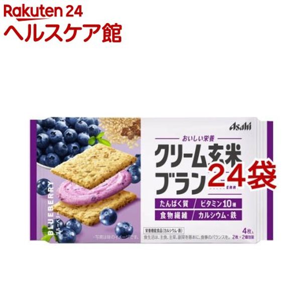 Creamed Brown Rice Bran Blueberry (4 pieces x 24 bags) Creamed Brown Rice Bran [Bran Asahi Nutrition Diet Health Protein Iron]