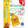 Anpanman Baby Hand Bell