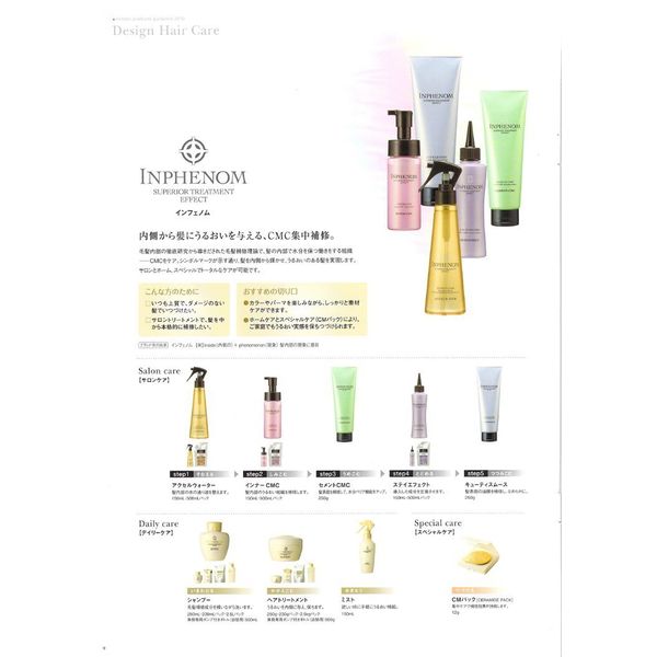 【X4個セット】 ミルボン インフェノム CMパック 12g