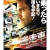 Runway Special Price (Blu-ray)